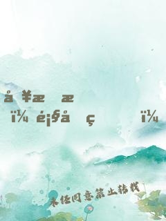 別懟我，顧先生！
